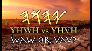 YHWH vs YHVH  WAW or VAV in ANCIENT HEBREW [upl. by Samford]