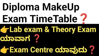 Diploma Make up Exam Time TableDiploma Makeup Exam 2024Exam centreDiploma Make up exam timetable [upl. by Fradin529]