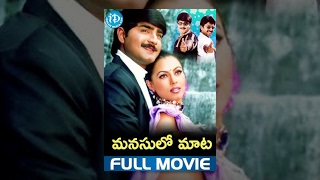 Manasulo Maata Full Movie  Jagapathi Babu Srikanth Mahima Choudhary  SV Krishna Reddy [upl. by Nymsaj]