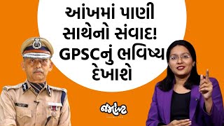 ખાલી GPSCનું શું થવાનું છે એ નહીં જિંદગીને સમજવા માટે Ex IPS Hasmukh Patelને સાંભળો [upl. by Atalanta]