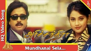 Munthanai Selai Video Song  Harichandra Tamil Movie Songs  Karthik  Meena முந்தான சேலை முட்டுதா [upl. by Nylknarf418]