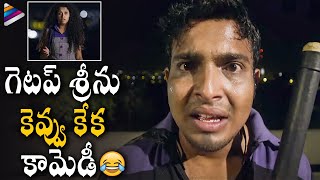 VJ Bani Fights With Villain  Sai Dharam Tej Thikka Latest Telugu Movie  Larissa  Thaman S [upl. by Schiff]