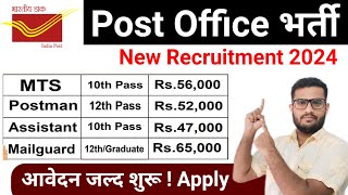 Post Office New Recruitment 2024  Post Office MTS Vacancy 2024  MTS Postman Vacancy Details [upl. by Adiesirb]