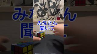 まじでお願い！ ルービックキューブマジック マジシャン キューブ magic トリック みなさん聞いて専門 チャレンジ ルービックキューブ [upl. by Martell]