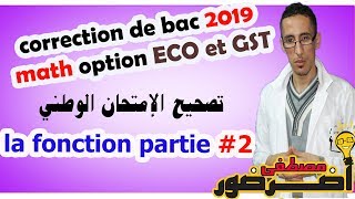 correction de lexamen national de math 2019 economie et gest la fonction 2 [upl. by Clifton]