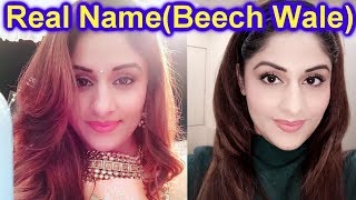 Real Name of Beech Wale actors  Star Cast of BeechwaleBapu Dekh Raha Hai [upl. by Yorgerg]