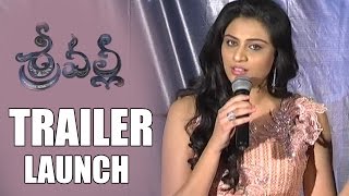 Sri Valli Movie Trailer Launch  Vijayendra Prasad  Sukumar  Shreyasmedia [upl. by Dumah531]