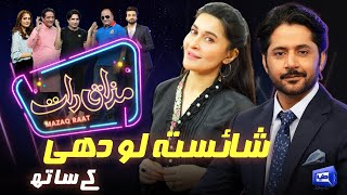 Shaista Lodhi  Imran Ashraf  Mazaq Raat Season 2  Ep 34  Honey Albela  Sakhawat Naz [upl. by Chiles]