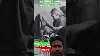 Normal delivery kaise ho raha hai baby babyboy normal [upl. by Adnof]