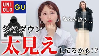 【2024最新！冬コーデ】骨格に合わせたキレイめコーデのアップデート術を紹介します✨ [upl. by Emylee686]