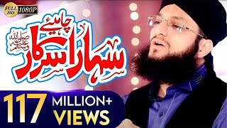 Hafiz Tahir Qadri New Naat 2017  Sahara Chahiye Sarkar Full HD [upl. by Kirch]