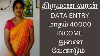 KUSHBU 36  40000 INCOME  Second Marriage  tamil second marriage [upl. by Adela86]