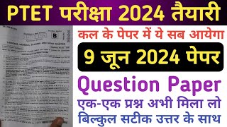 PTET Exam 2024PTET 9 June 2024 PaperPTET 9 June 2024 Full Paper Answer keyPTET2024 [upl. by Niajneb884]