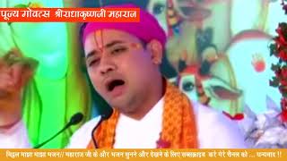 Vitthal Maza Maza  विट्ठल माझा माझा by Shri Radhakrishnaji Maharaj [upl. by Yelah184]