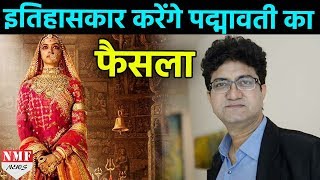 Padmavati को देखेगी Historian की Expert Committee फिर होगा Film की Release पर फैसला [upl. by Diet74]