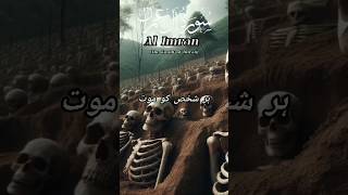 Beautiful Quran Recitation Surah AlImran by Fateh Muhammad Recitation Quran Shortscopyright free [upl. by Ijat]