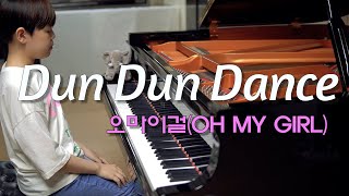 OH MY GIRL오마이걸  Dun Dun Dance던던댄스 박지찬 편곡 연주  piano cover [upl. by Aniale149]