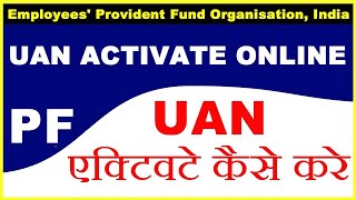 HOW TO ACTIVATE UAN NUMBER  UAN ACTIVATE कैसे करे  uan no kaise activate kare  PF [upl. by Hertz45]