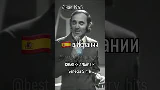 6 мая 1965 года Лидеры хитпарадов разных стран в этот день [upl. by Neened]