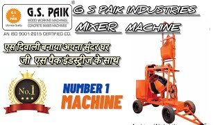 CONCRETE MIXER MACHINE WITH LIFTG S PAIK INDUSTRIESCALL9914265488 [upl. by Wiatt]