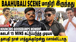 20 லட்சம்😳இந்த மாதிரி கூட்டத்தை பாத்ததே இல்ல  Vijay Maanadu Bouncers Exclusive Interview [upl. by Olram]