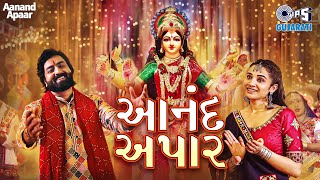 Aanand Apaar આનંદ અપાર  Navratri Garba Song  Umesh Barot  Priya Saraiya  Parth Bharat Thakkar [upl. by Rodger]