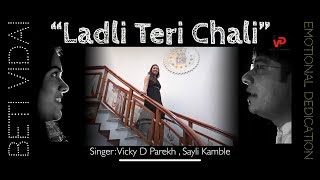 “Laadli Teri Chali”  Sayali Kamble Vicky D Parekh  Marriage Vidai Songs  Beti Daughters Songs [upl. by Cicily]