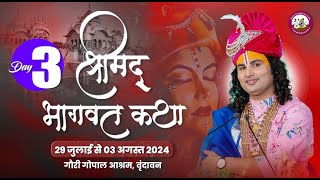 LIVE   DAY3  श्रीमद्भागवत कथा । श्री अनिरुद्धाचार्य जी महाराज 1082024  वृन्दावन [upl. by Kopaz658]