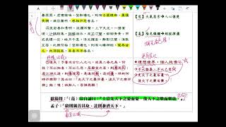 DSE 範文 《岳陽樓記》02 內容及作法分析 [upl. by Lutero]