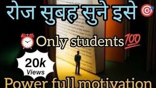 IAS motivational song 🔥✍️youtube trending songmotivational songs pradeepmotivation20 [upl. by Esmaria295]