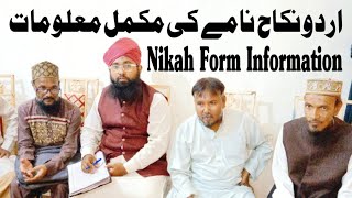 Nikah Ke Gawah Series 15  Nikah Form Bharne Ka Tarika  Nikah Form Information  Viral Nikah Khawan [upl. by Anema349]