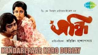 Kandari Paar Karo Durjay  Sandhi  Bengali Movie Song  Manna Dey [upl. by Mond749]