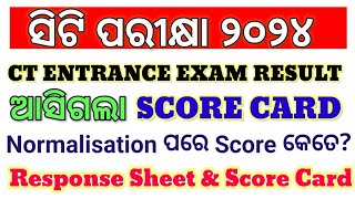 ଆସିଗଲା ସିଟି ପରୀକ୍ଷା ResultCt entrance exam ResultResponse sheet amp score card [upl. by Virgel]