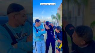 فاش كادير فيها عايق وكتندم 😂😂 [upl. by Adnorat894]