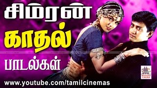 Simran Love Songs சிம்ரன் காதல் பாடல்கள் [upl. by Keenan426]