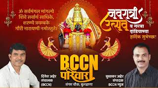 live  BCCN बुलढाणा अर्बन गरबा फेस्टिवल 2024  Day 03 [upl. by Hurst731]