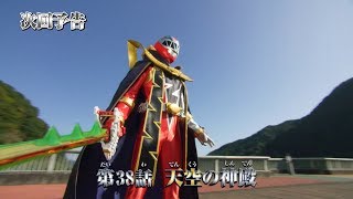 騎士竜戦隊リュウソウジャー 第38話 予告 Kishiryu Sentai Ryusoulger EP38 Preview [upl. by Lucchesi]