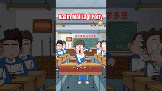 Poplu Ke Bench Pe Lagi Potty💩🤣 anime animation kids kidsvideo class pubg poop [upl. by Acillegna]