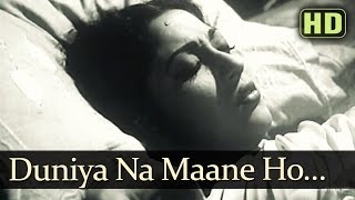 Duniya Na Maane Ho Sakata HD  Duniya Na Mane Songs  Pradeep Kumar  Mala Sinha  Manna Dey [upl. by Imoyaba552]