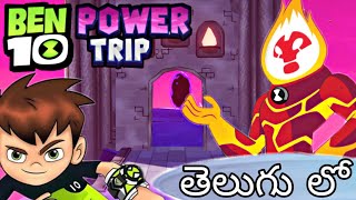 Ben 10 Power trip Gameplay  Part  1  In TELUGU  SIDDHRU TALKS [upl. by Aidua]