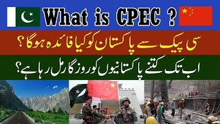 CPEC benefits for Pakistan  Will Pakistanis get jobs  Urdu documentary [upl. by Phi]