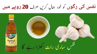 sarson ka oil sarson tel mustard oil benefits [upl. by Aidul]