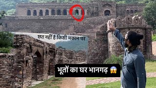 Bhangarh fort  booton ka saya 😱 bhoot [upl. by Jenni711]