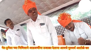 Saraswati vidyalaya Ravangaon principal atole sir get together speech [upl. by Nonarb]