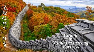 Weekly Korean Heritage18남한산성의 가을 Autumn in Namhansanseong Fortress [upl. by Ahsinrev163]