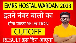 Emrs hostal wardan cutoff 2023Emrs letest updateemrs exam result dateemrs [upl. by Audras108]