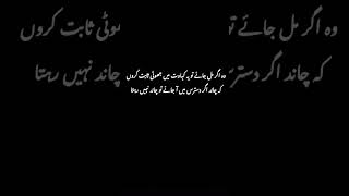 Urdu poetry urdulovepoetry shortvideo zkcreation [upl. by Llenrap]