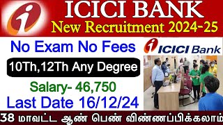 ICICI Bank Recruitment 202425 ICICI Bank New Vacancy  12th pass Bank Job  TN Govt Job  All bank [upl. by Erodavlas63]