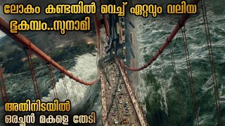 ലോകത്തിലെ ഏറ്റവും വലിയ പാലത്തിന്റെ മുകളിലൂടെ ഒരു കൂറ്റൻ സുനാമി ചീറി പാഞ്ഞുവരുന്നു [upl. by Anahir555]