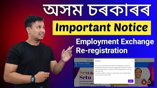 Important Notice 🤔 Employment Exchange ReRegistration 2024 😍 Important Update 🔥 [upl. by Irmina404]